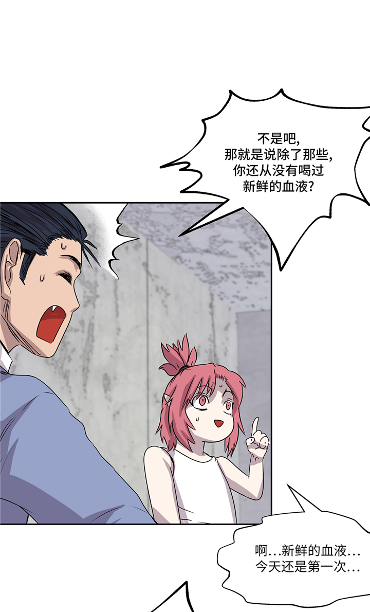 我才不是吸血废宅漫画,第86章：我来抓住那两个3图