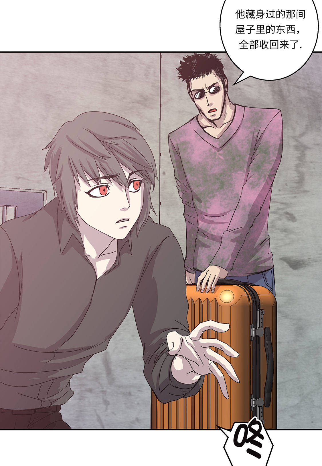 我不是吸血鬼 经典传奇漫画,第7章：我自己动手3图