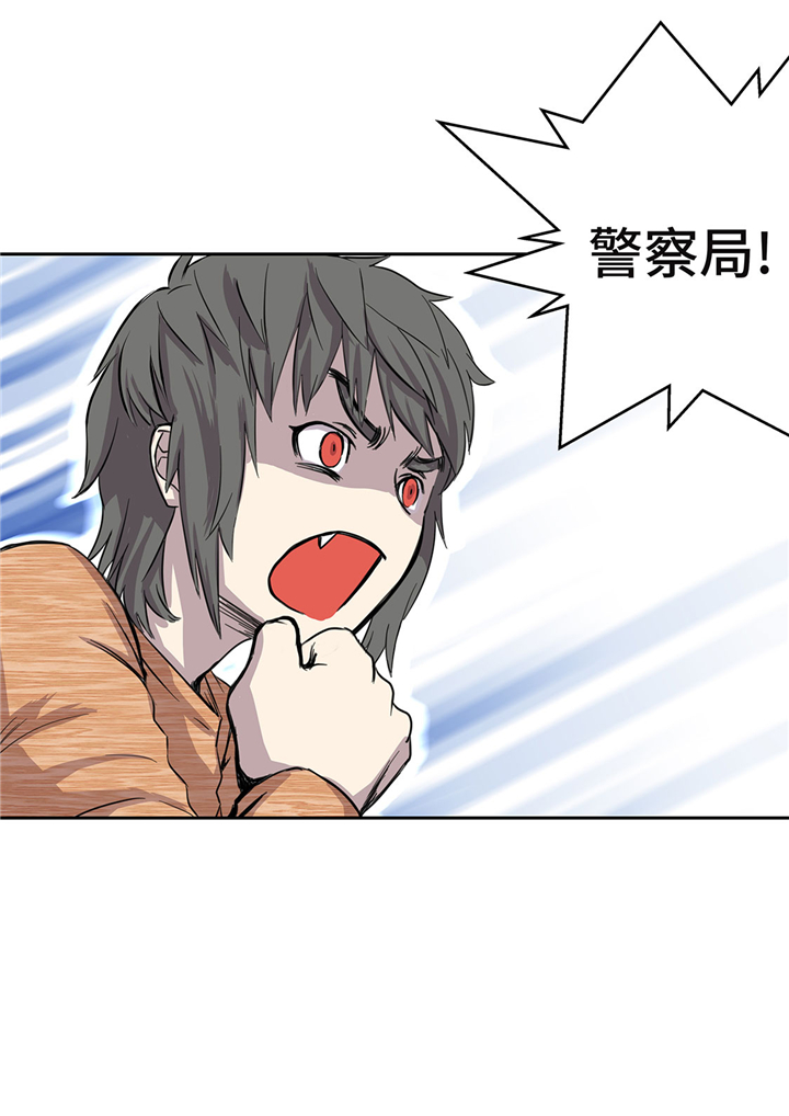 我不是吸血鬼 经典传奇漫画,第56章：你爱她吗3图