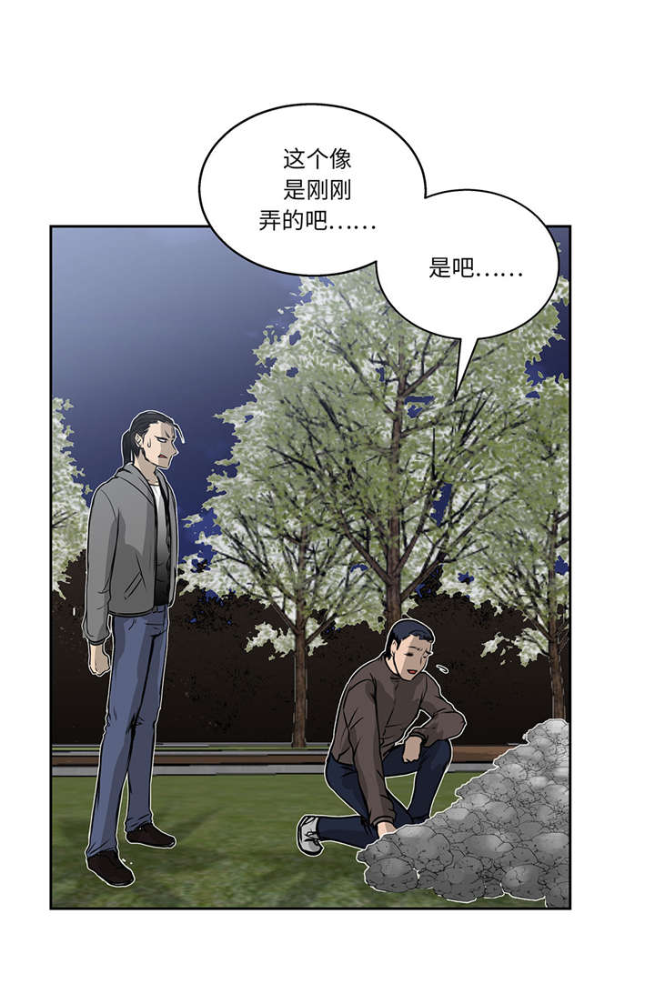 我才不是吸血废宅漫画漫画,第26章：无法改变的事实1图