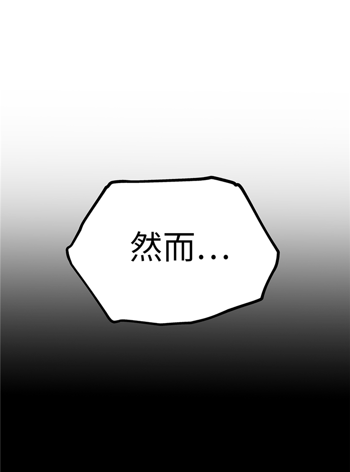 我不是吸血鬼 经典传奇漫画,第77章：钥匙5图