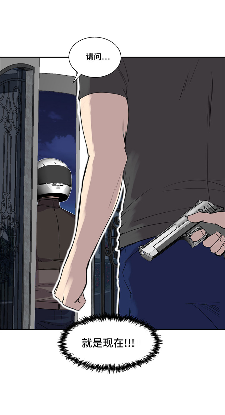 我才不是小可怜短剧免费观看星辰影院漫画,第20章：您的外卖4图