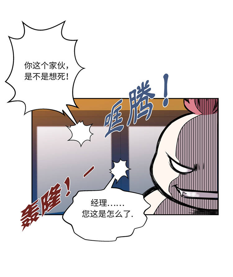 我才不是吸血废宅漫画漫画,第1章：奇怪房客1图