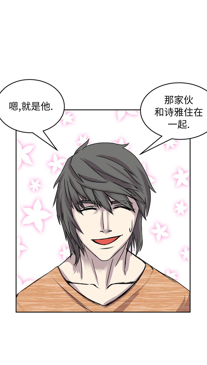 我才不是吸血废宅漫画,第59章：调查2图