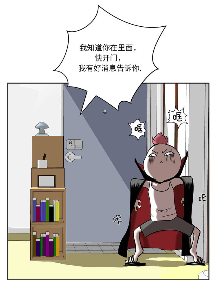 我才不是小可怜短剧免费观看星辰影院漫画,第1章：奇怪房客4图
