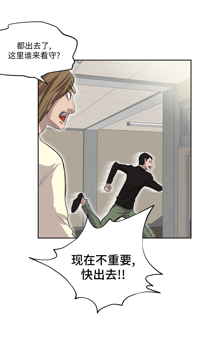 我才不是吸血废宅漫画,第78章：全面开战2图