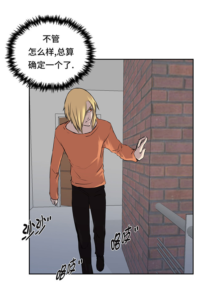 我不是吸血鬼2漫画,第22章：热热身2图