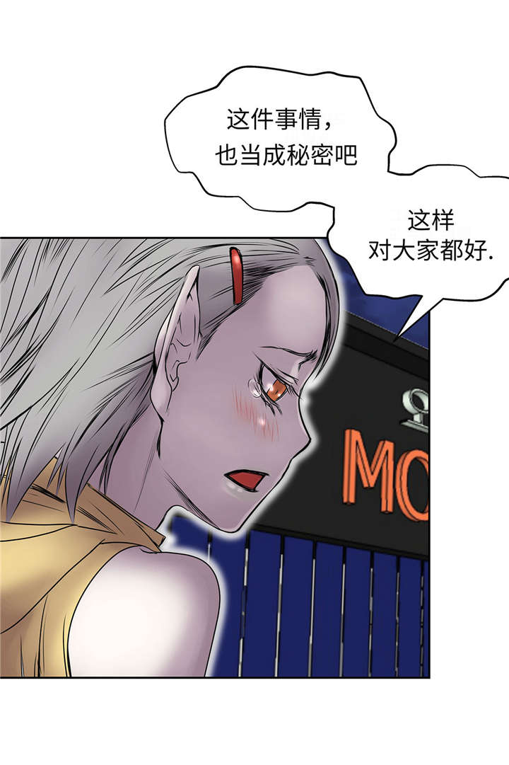 我才不是小可怜短剧免费观看星辰影院漫画,第29章：新工作1图