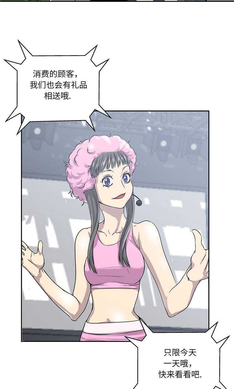 我不是吸血鬼 经典传奇漫画,第5章：真实身份2图