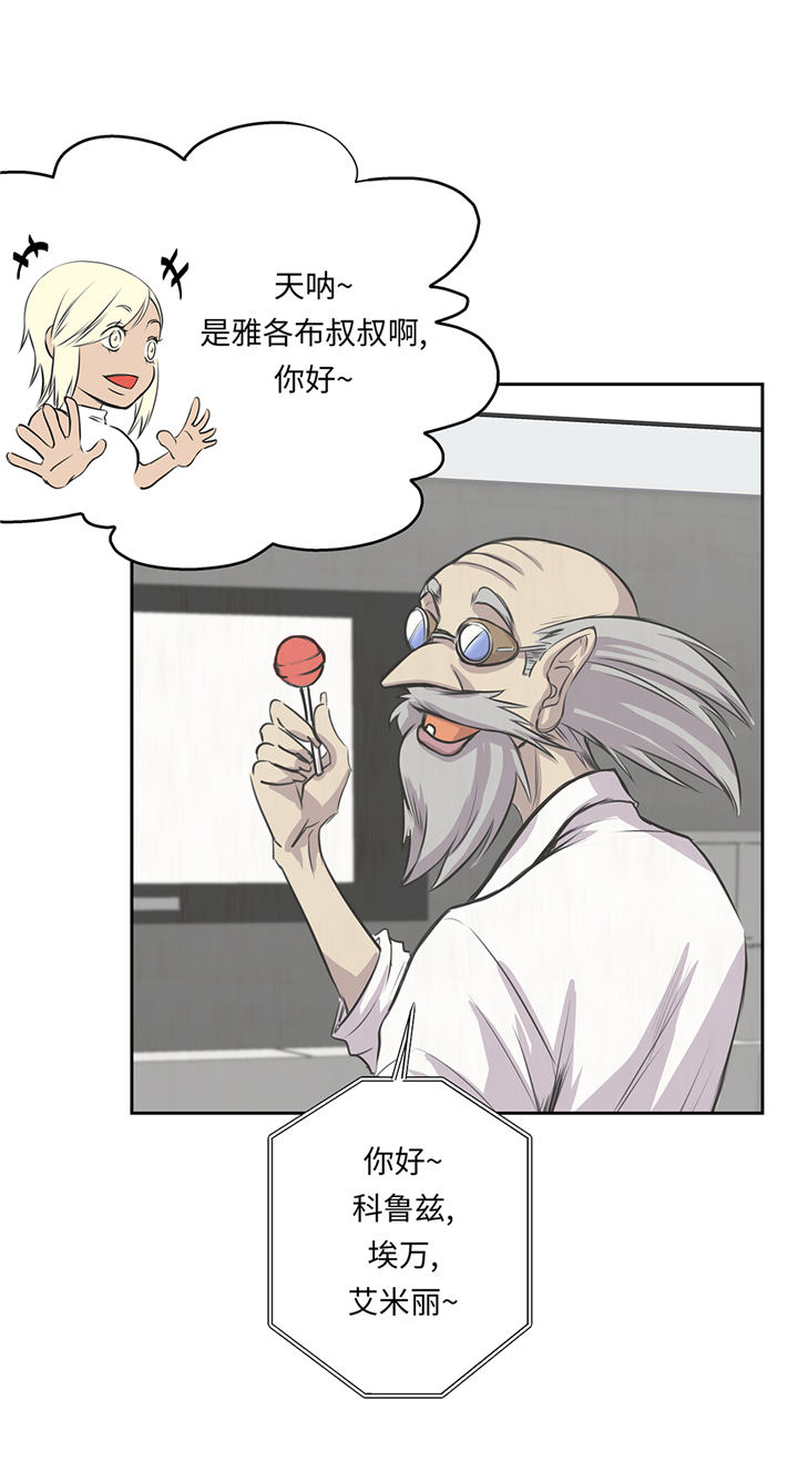 我才不是吸血废宅漫画漫画,第71章：使用说明5图