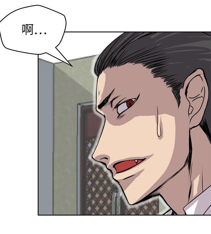 我才不是吸血废宅漫画,第37章： 三个外国人4图