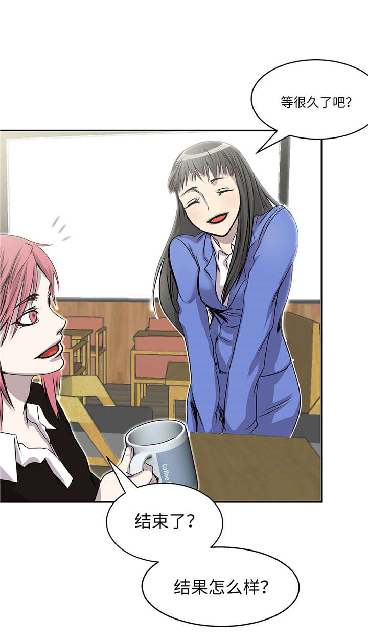 我才不是吸血废宅漫画,第30章：司机5图