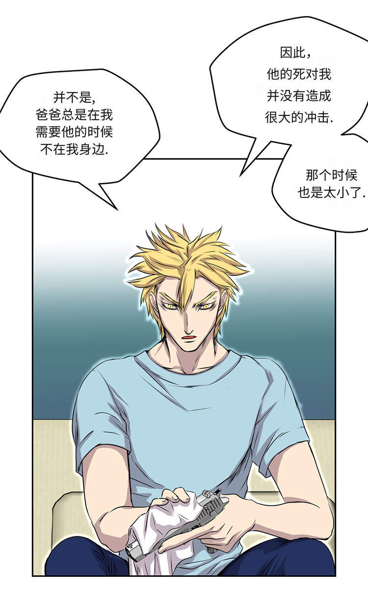 我才不是吸血废宅漫画,第31章：新的任务4图