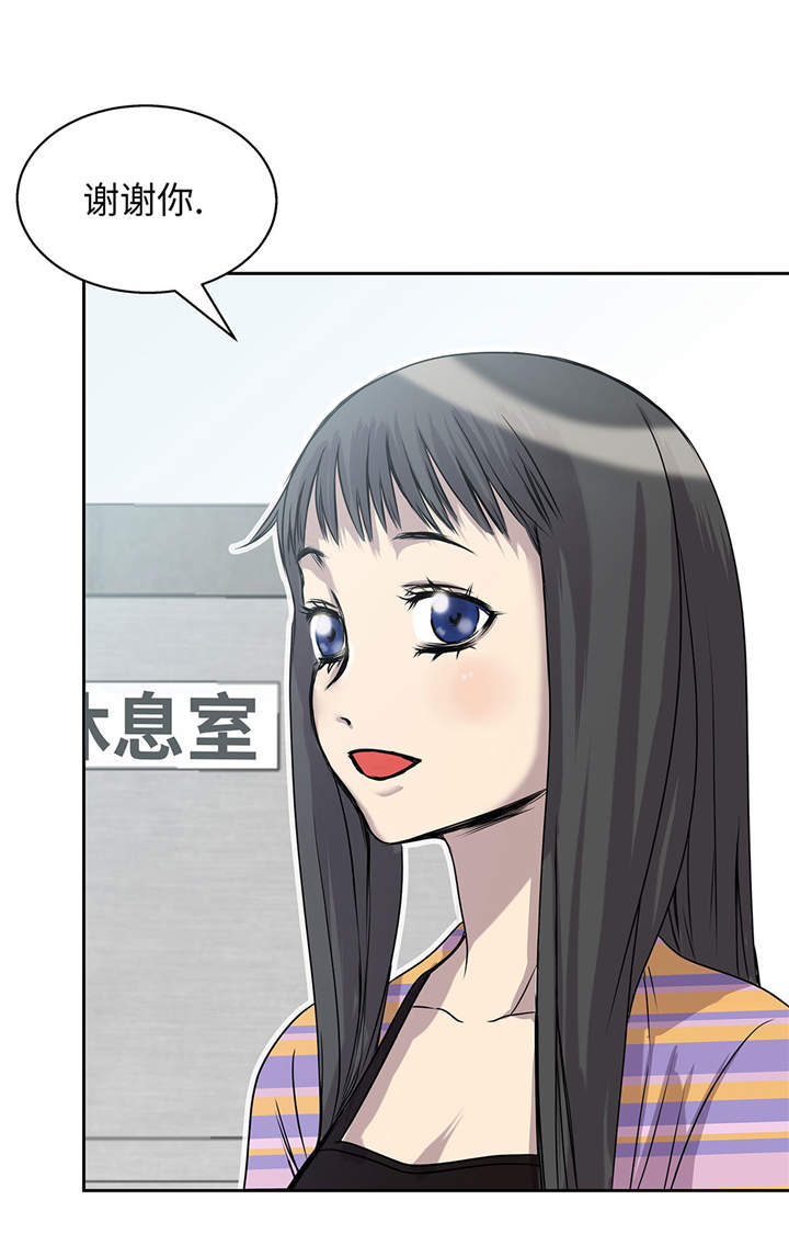 我才不是吸血废宅漫画漫画,第14章：我没有那么好3图