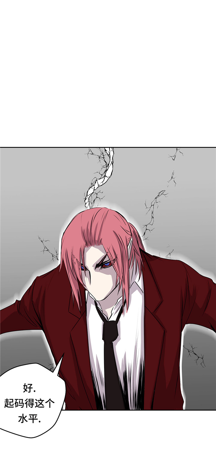 我才不是吸血废宅漫画漫画,第46章：德古拉与普通吸血鬼的区别5图