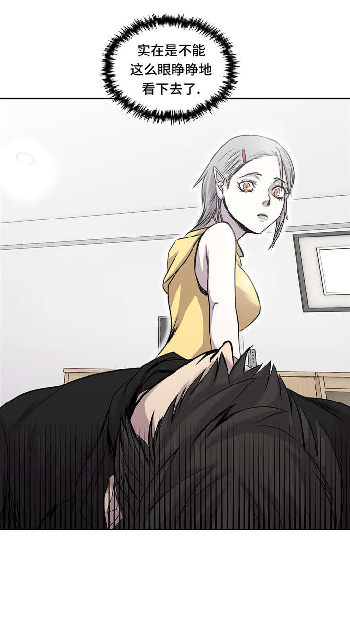 我才不是吸血废宅漫画,第27章： 晚上见面5图