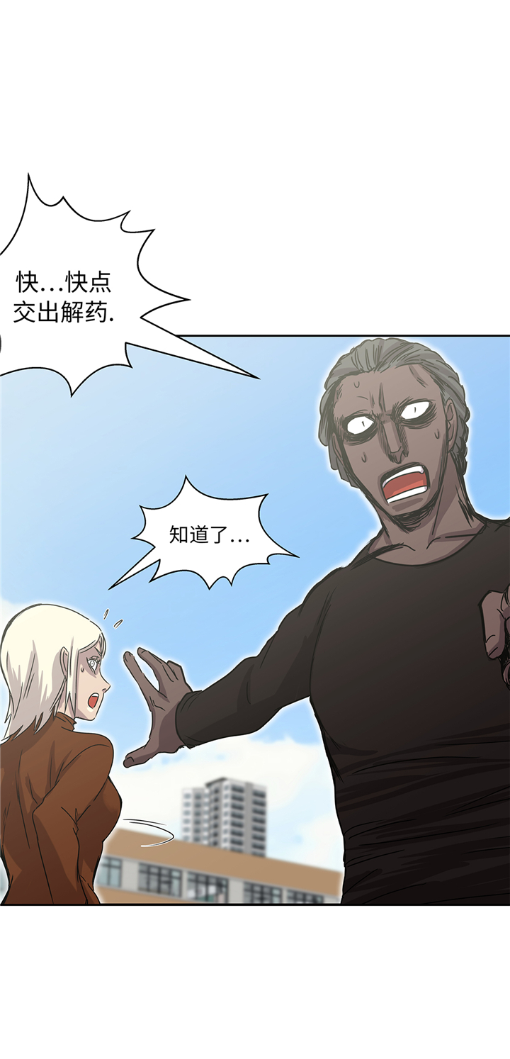 我才不是吸血废宅漫画,第94章：大结局5图