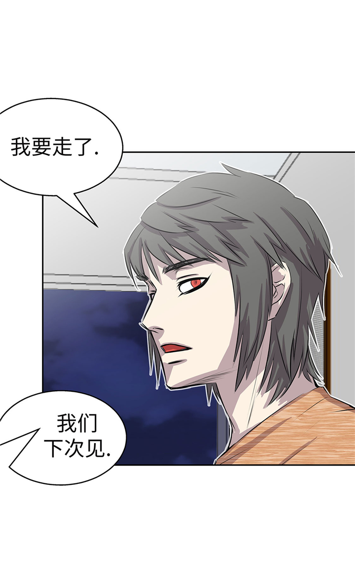 我不是吸血鬼 经典传奇漫画,第56章：你爱她吗3图