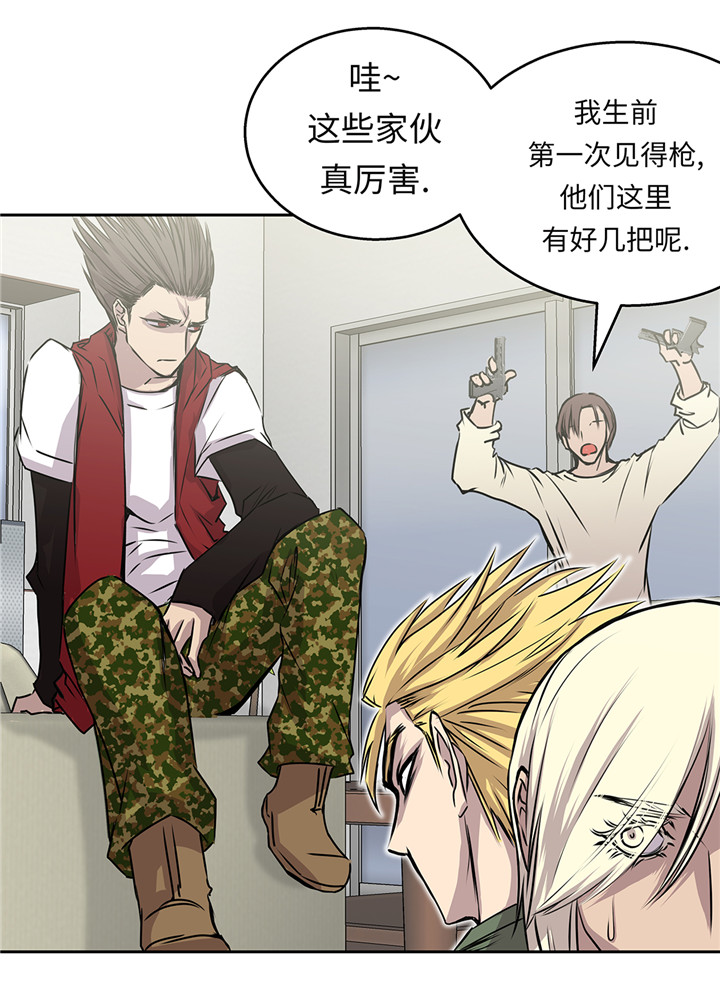 我才不是吸血废宅漫画,第44章：不要考验我的耐性1图