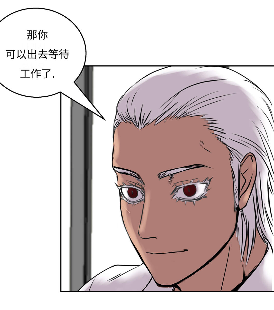 我才不是吸血废宅漫画,第33章：喝茶3图