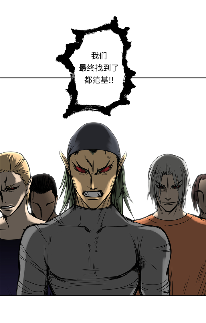 我才不是吸血废宅漫画,第94章：大结局4图