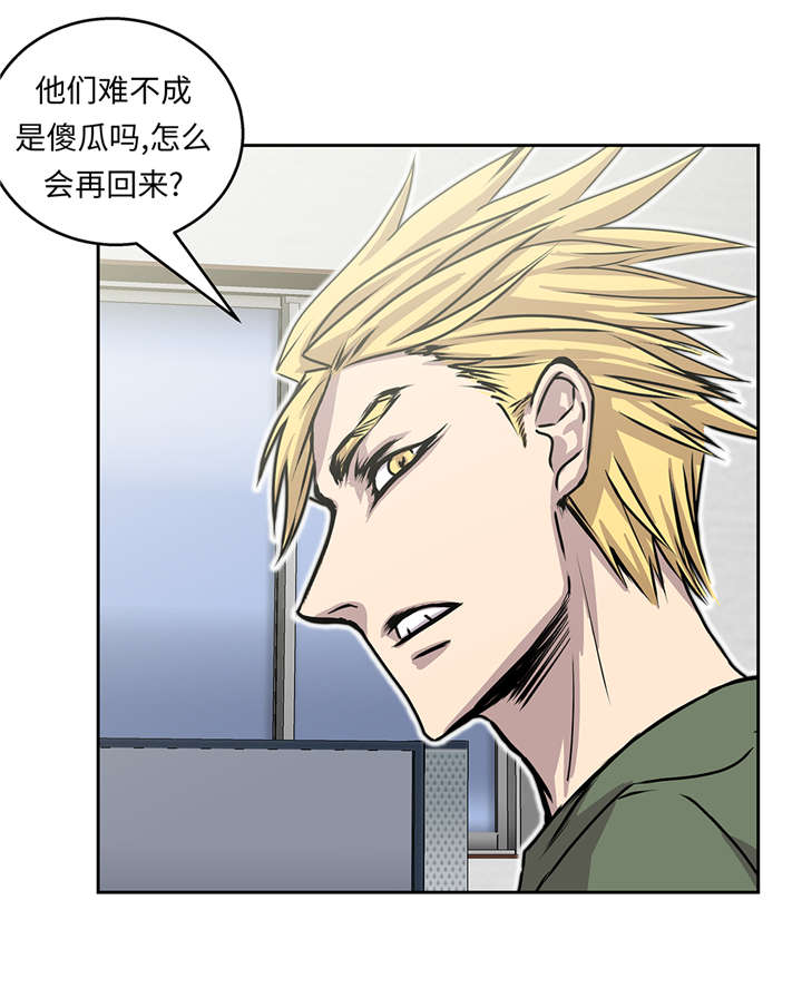 我才不是吸血废宅漫画,第41章：从长计议1图