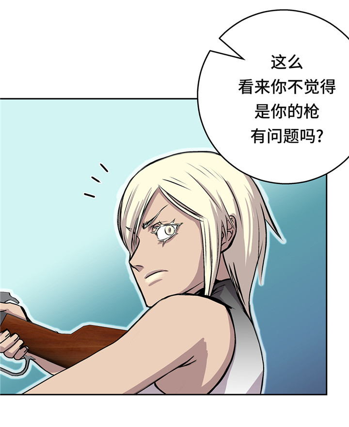 我才不是吸血废宅漫画,第44章：不要考验我的耐性4图