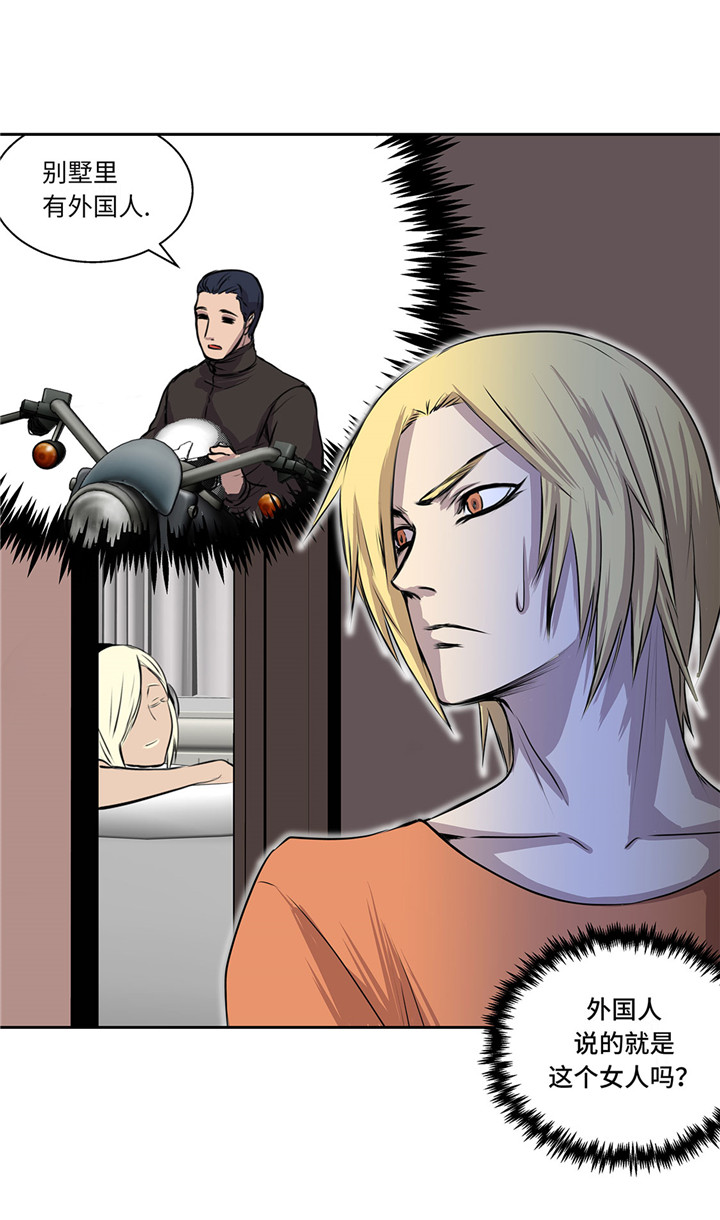 我不是吸血鬼2漫画,第22章：热热身1图