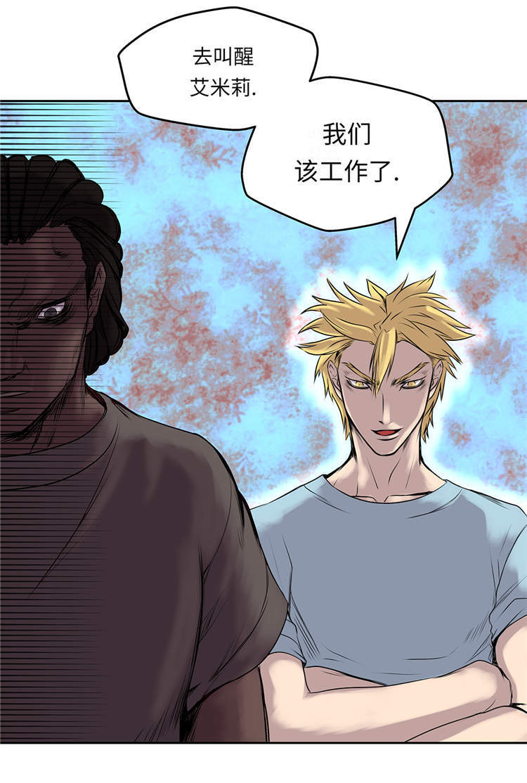 我才不是吸血废宅漫画,第31章：新的任务5图