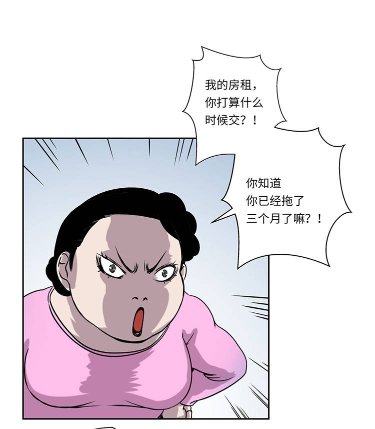 我才不是吸血废宅漫画漫画,第1章：奇怪房客2图