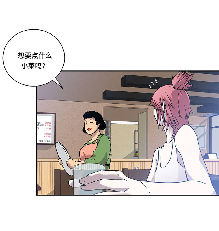 我才不是小可怜短剧免费观看星辰影院漫画,第1章：奇怪房客2图