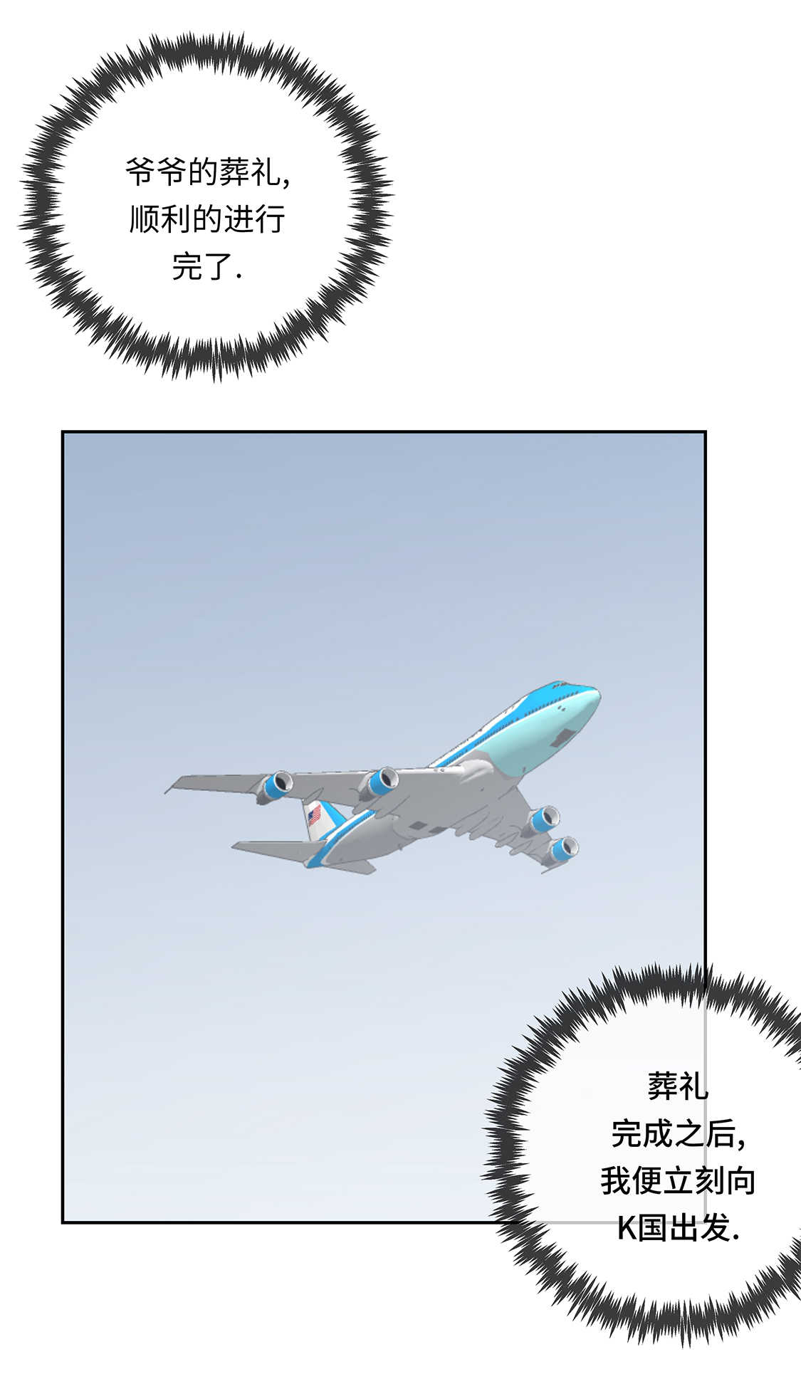 我不是吸血鬼 经典传奇漫画,第35章：第三个儿子1图