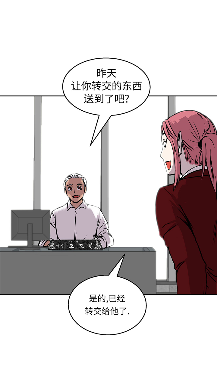 我才不是吸血废宅漫画,第51章：吸血杀人3图