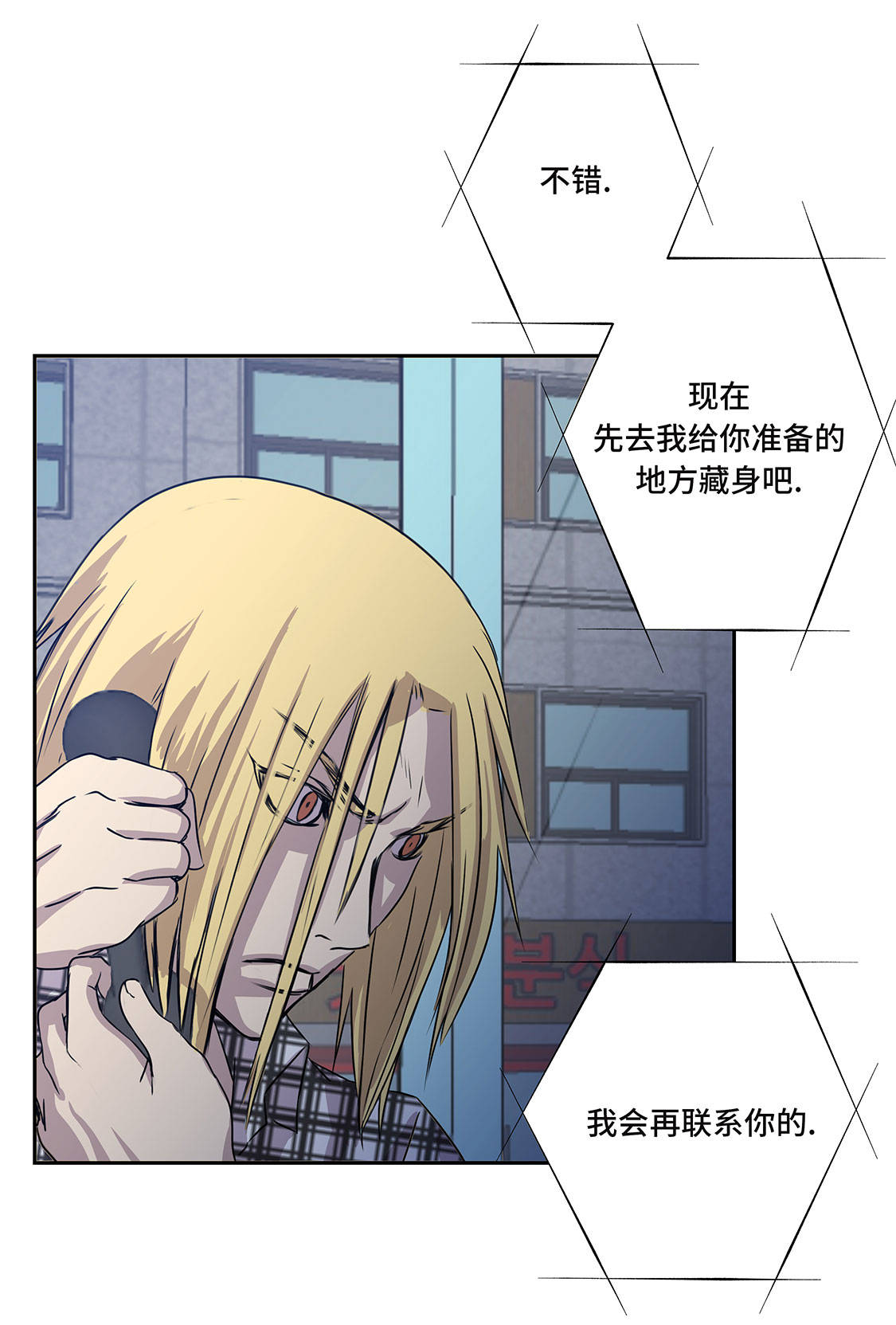 我不是吸血鬼也不是人类漫画漫画,第9章：报复1图