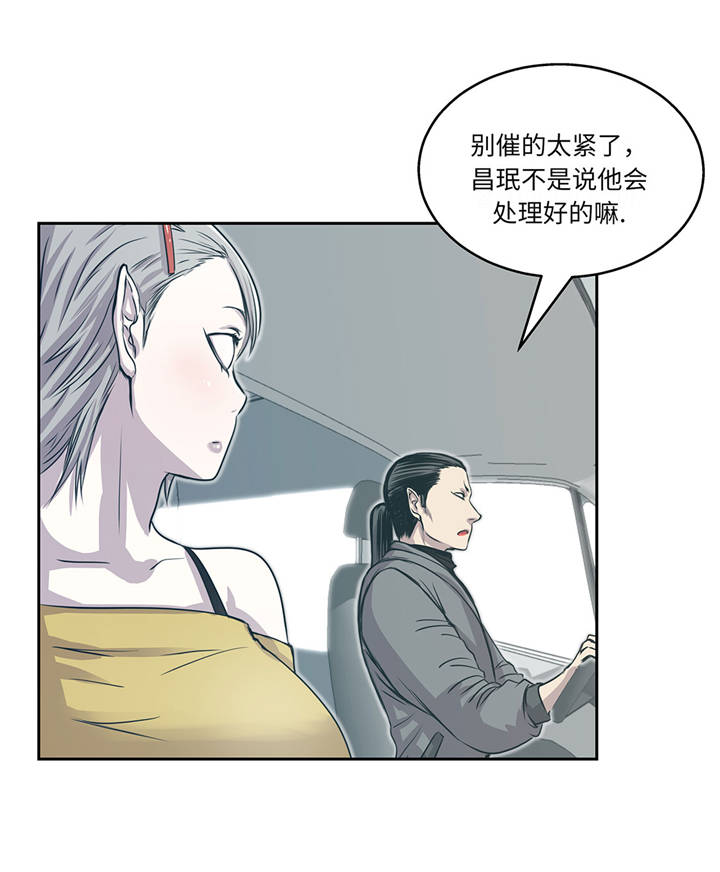 我才不是咸鱼小说漫画,第16章：我喜欢他3图