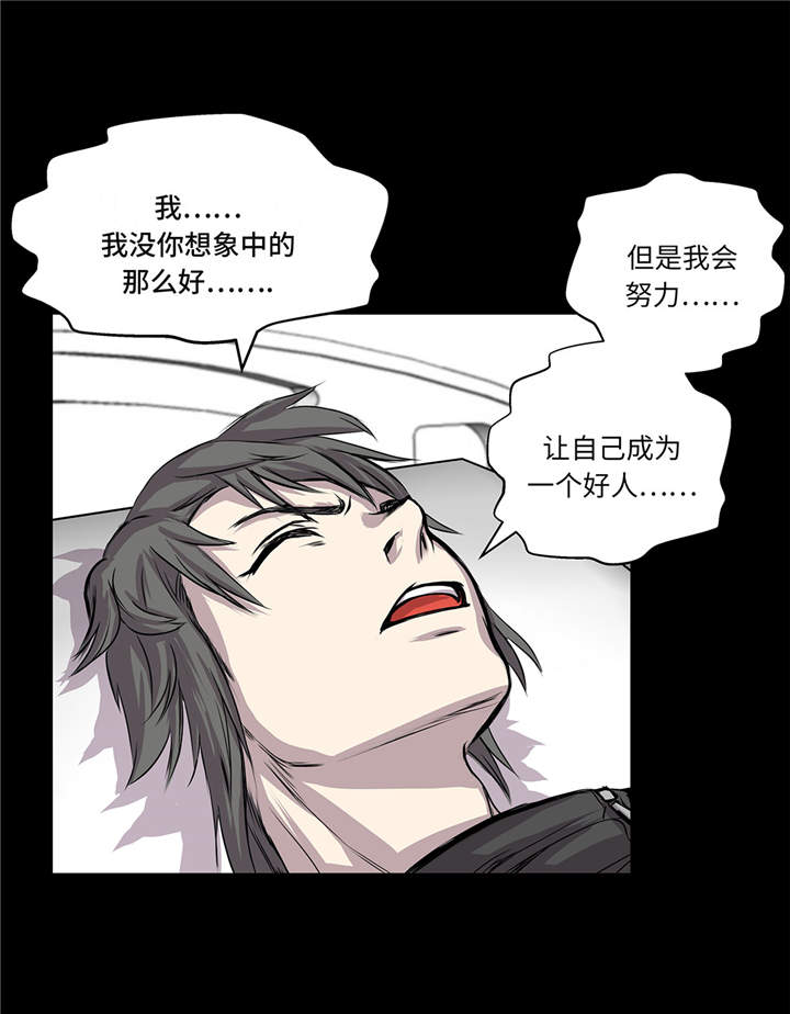 我才不是吸血废宅漫画漫画,第15章：不能留1图