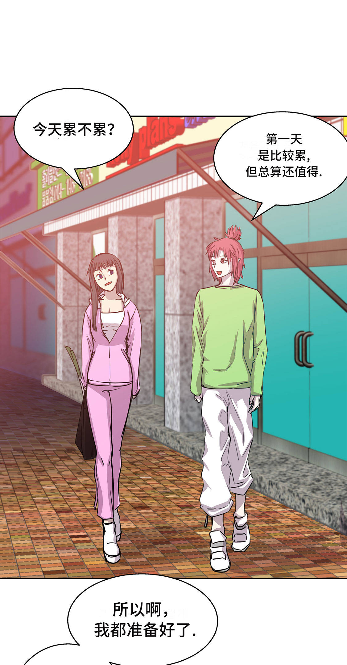 我不是吸血鬼 经典传奇漫画,第12章：重要的客人4图