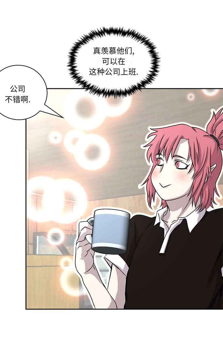 我才不是吸血废宅漫画,第30章：司机4图