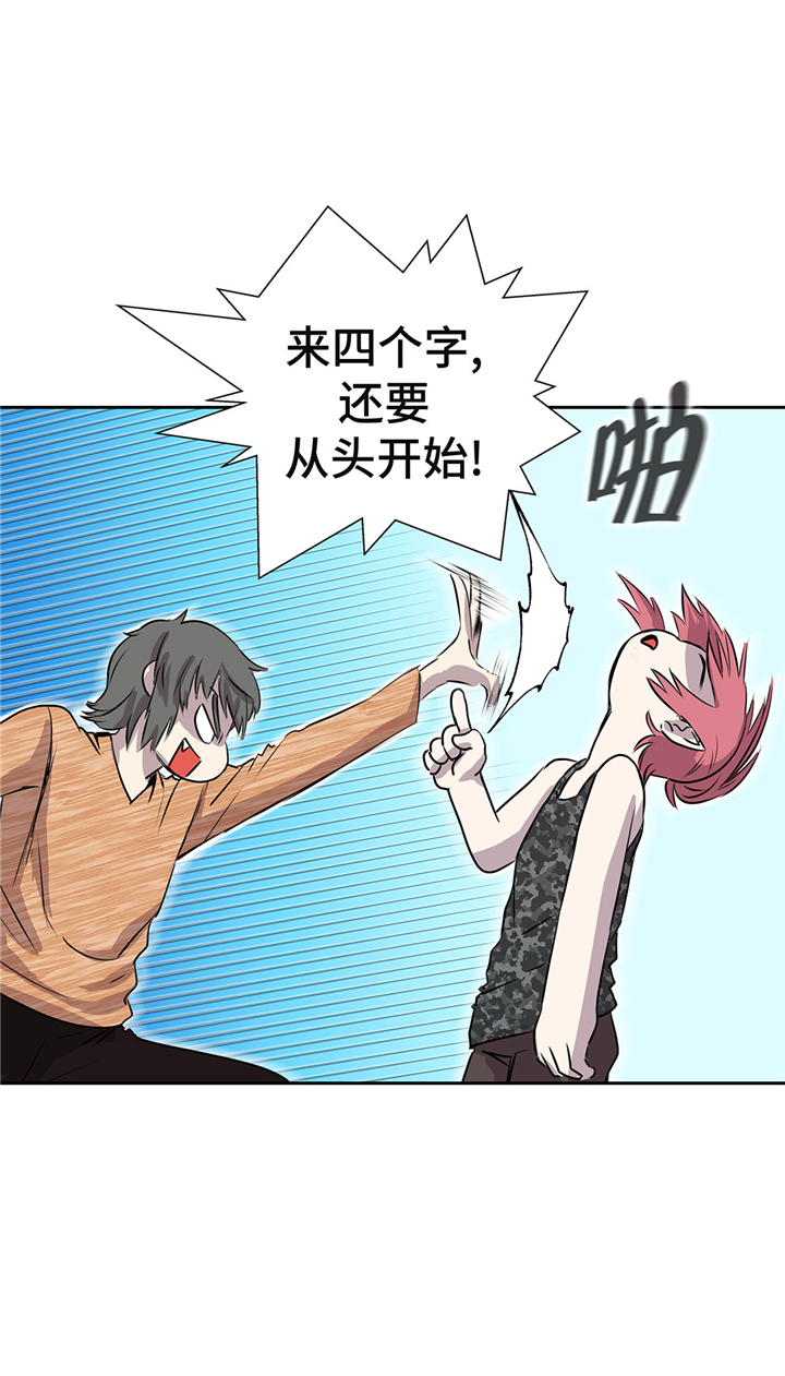 我不是吸血鬼 经典传奇漫画,第56章：你爱她吗4图