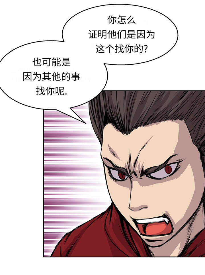 我才不是吸血废宅漫画漫画,第39章：真正的目的1图