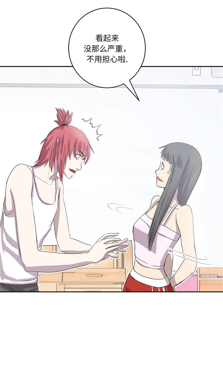 我才不是吸血废宅漫画,第2章：意外的见面3图