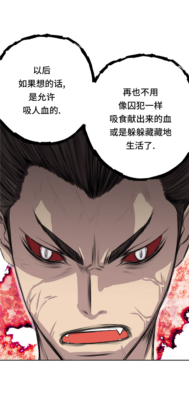 我不是吸血鬼 经典传奇漫画,第69章：新的规则1图