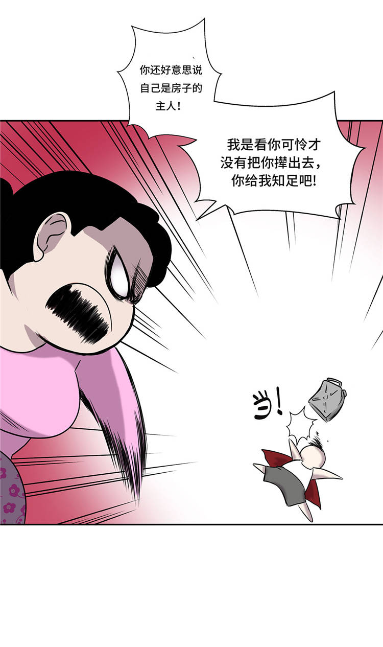 我才不是吸血废宅漫画漫画,第1章：奇怪房客3图