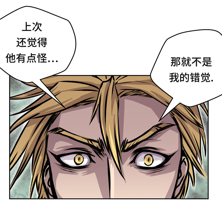 我不是吸血鬼 经典传奇漫画,第45章：这是我的vip客户2图