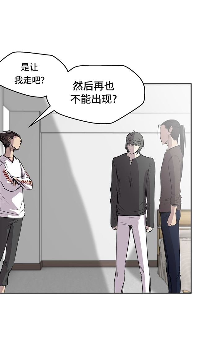 我才不是吸血废宅漫画,第65章：重要的事情4图
