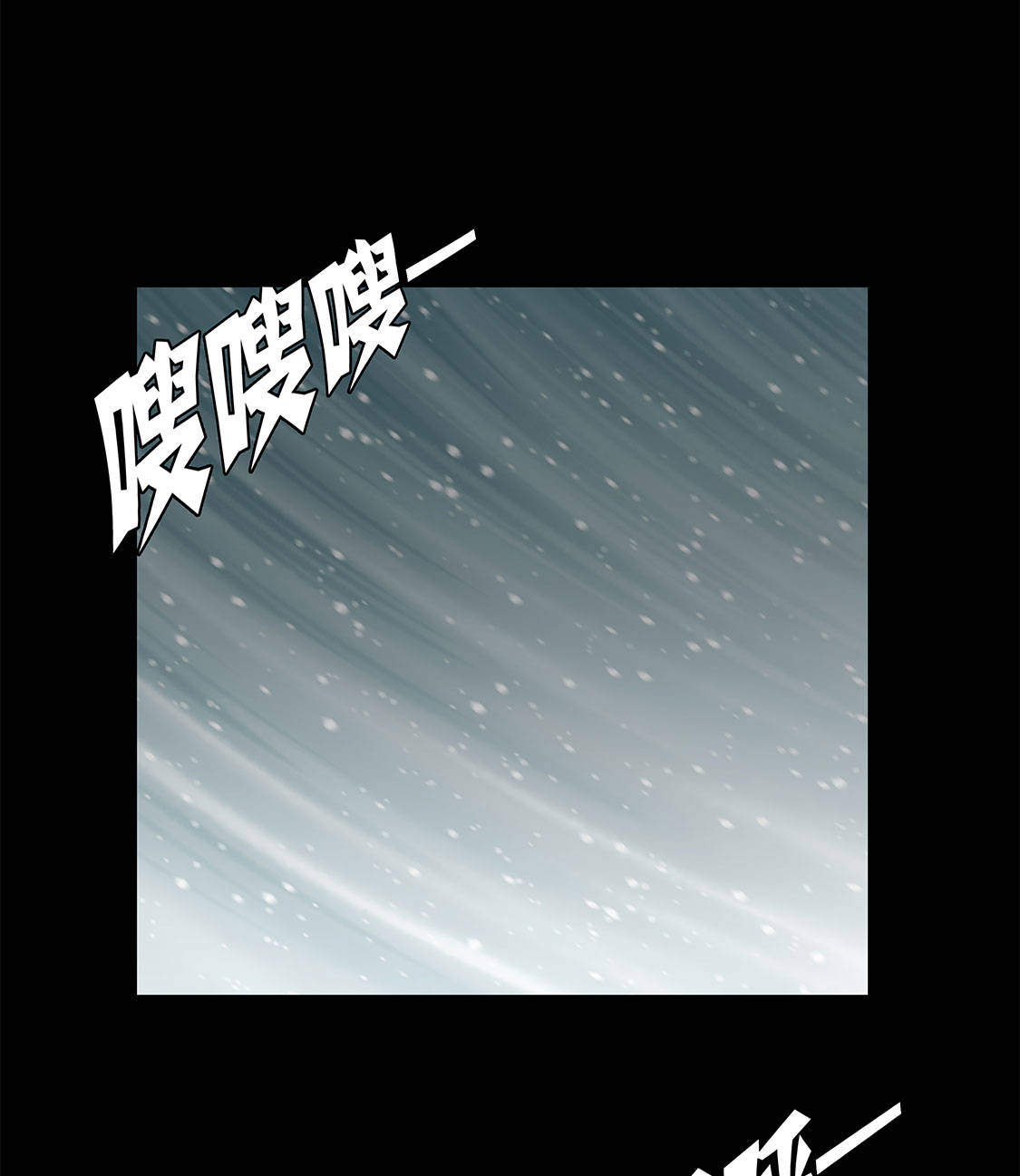 我不是吸血鬼 经典传奇漫画,第7章：我自己动手3图