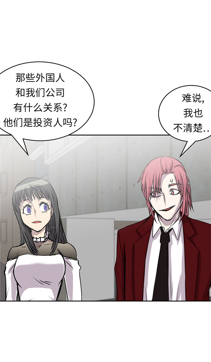 我才不是吸血废宅漫画漫画,第54章：同居关系4图