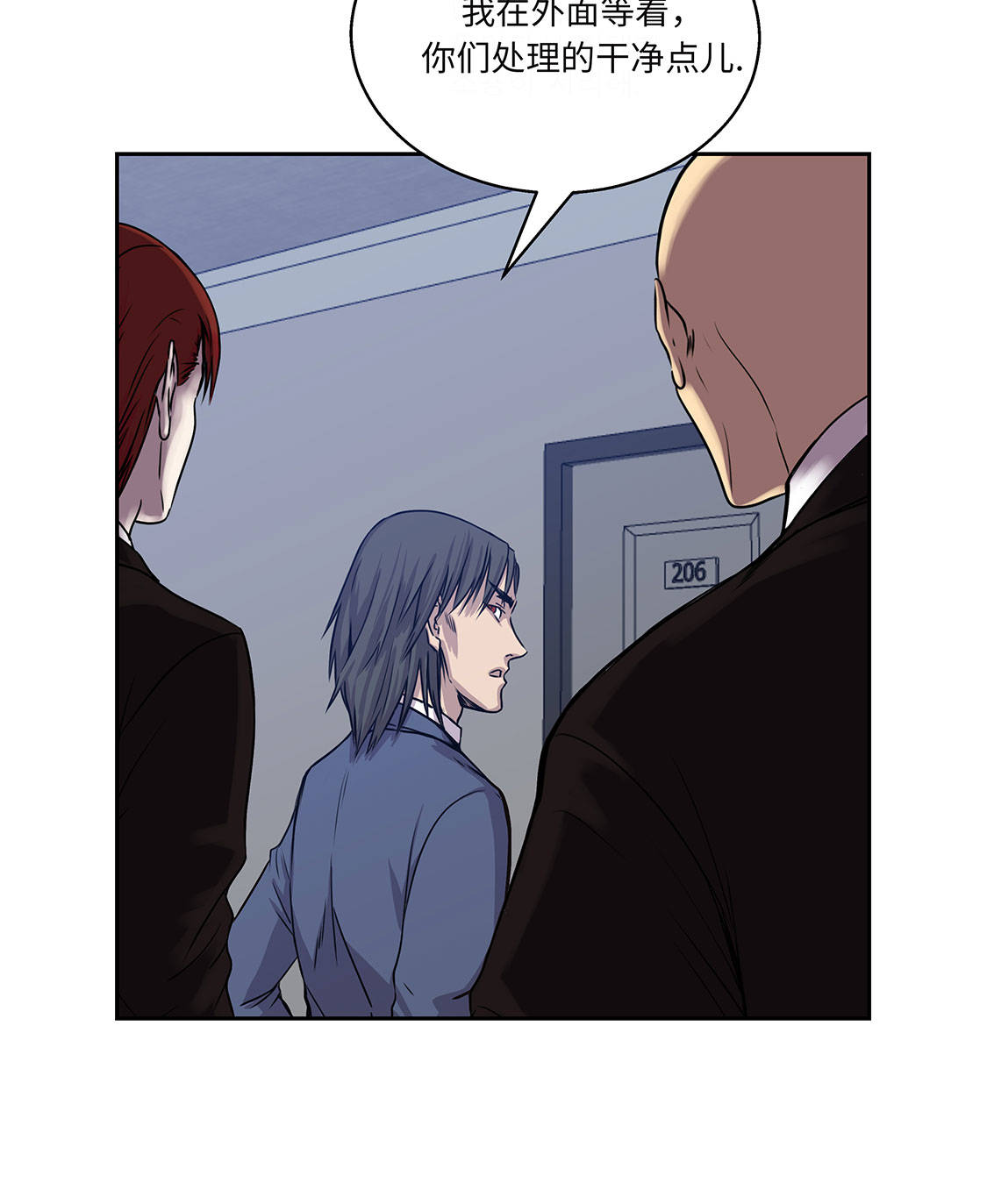 我才不是吸血废宅漫画漫画,第11章：过河拆桥2图