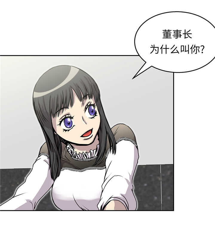 我才不是吸血废宅漫画,第42章：重要的客人2图