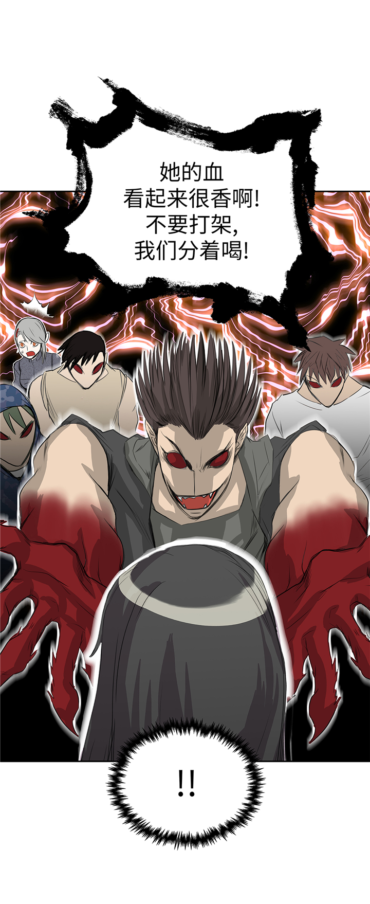 我不是吸血鬼 经典传奇漫画,第77章：钥匙2图